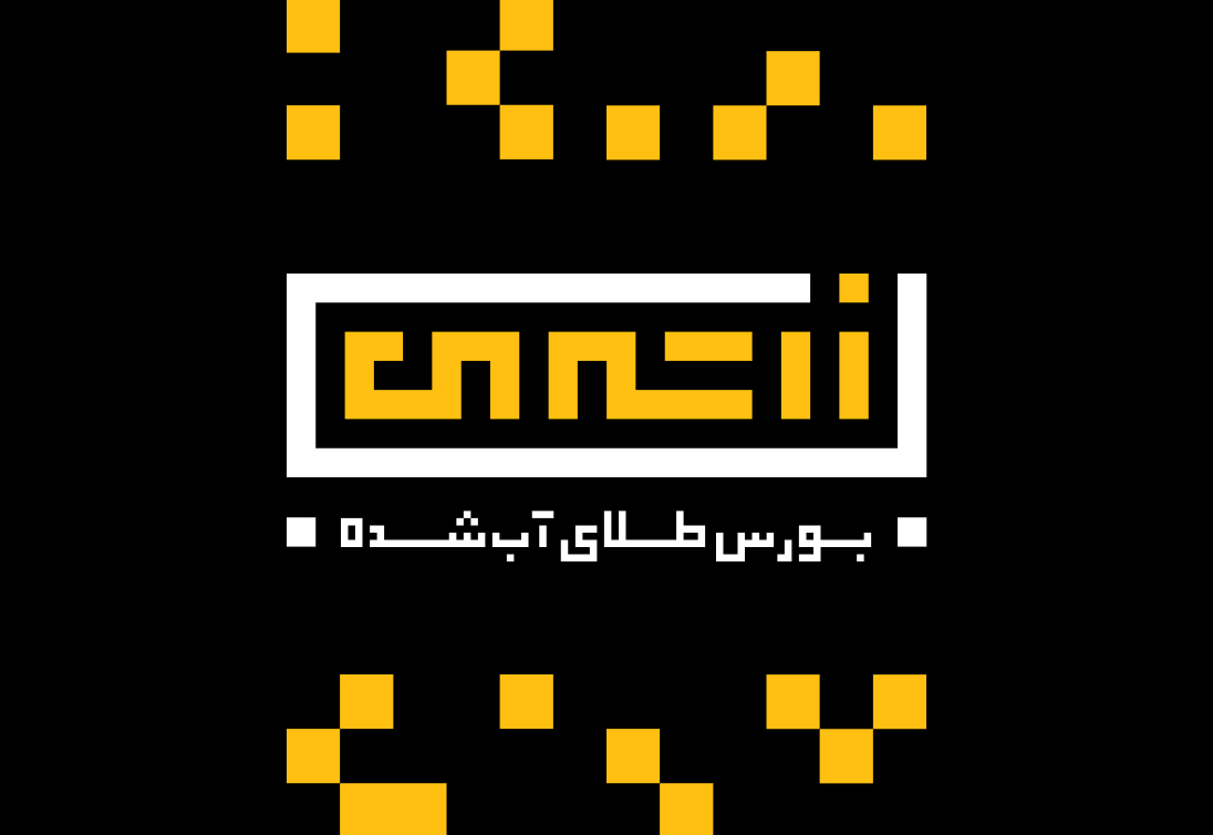 تصویر شعبه آبشده آراد